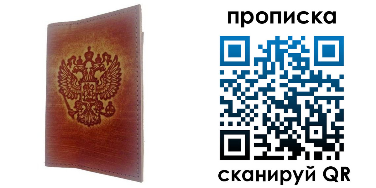 прописка иностранных граждан в Северобайкальске