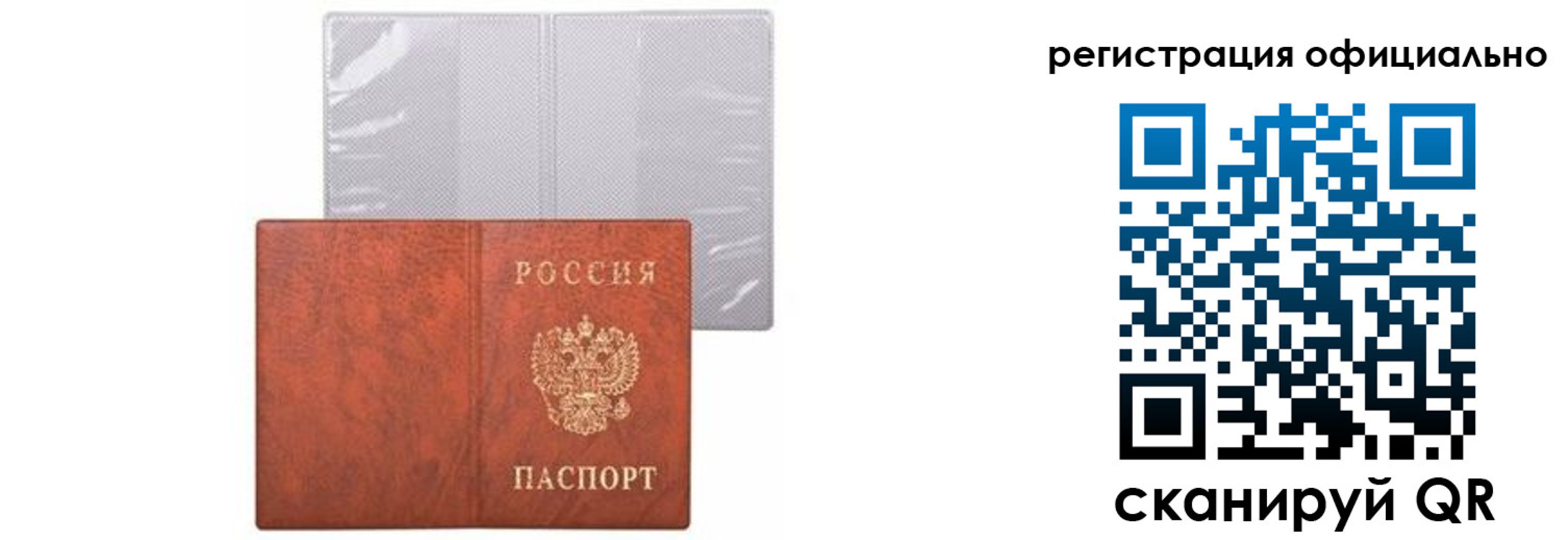 временная регистрация в Северобайкальске