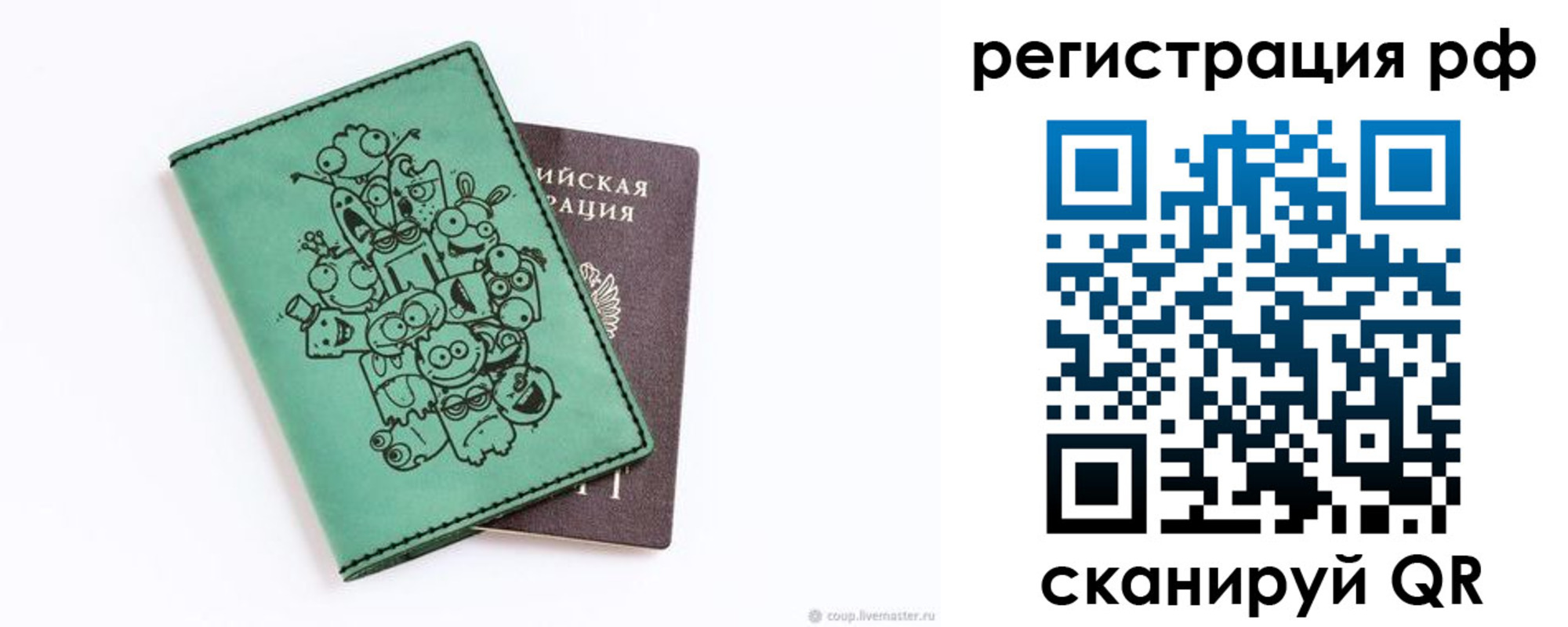 регистрация для дет. сада в Северобайкальске