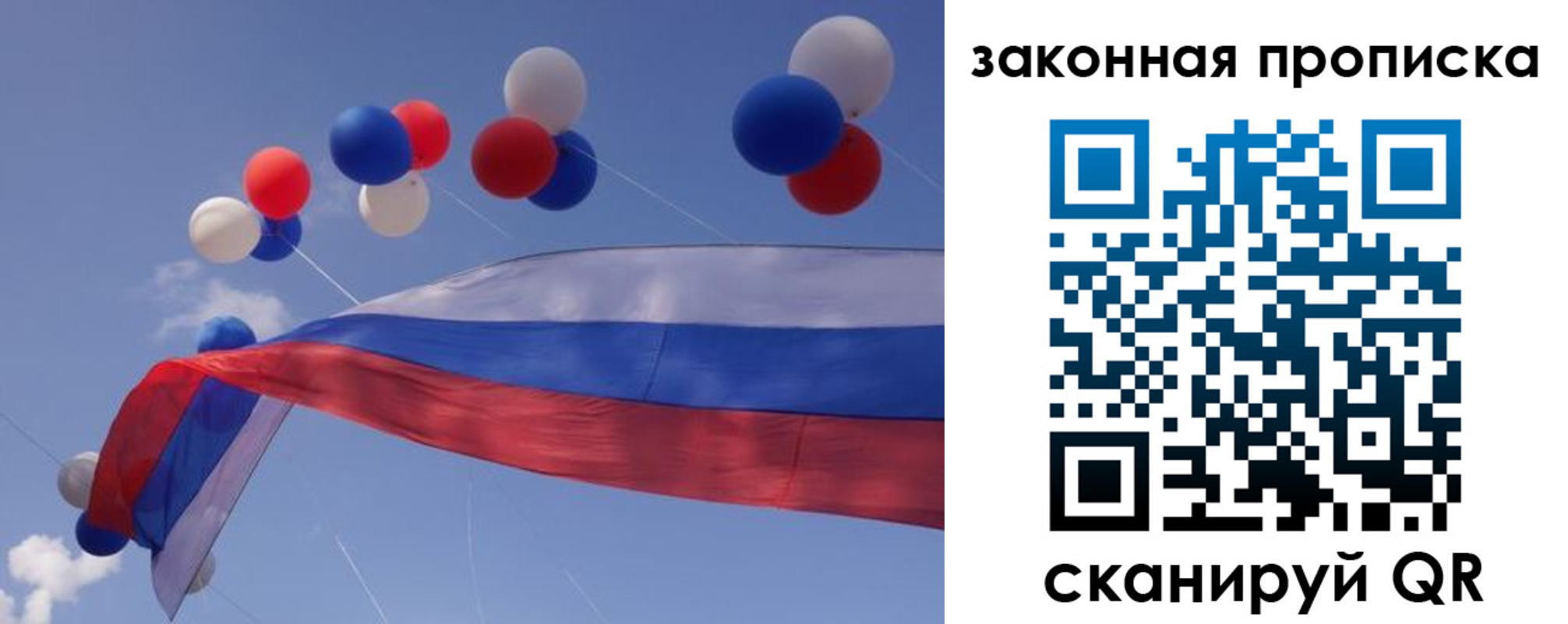 временная регистрация в квартире в Северобайкальске