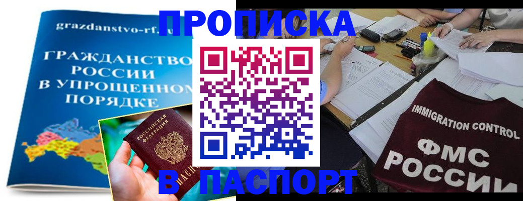 регистрация для дет. сада в Северобайкальске