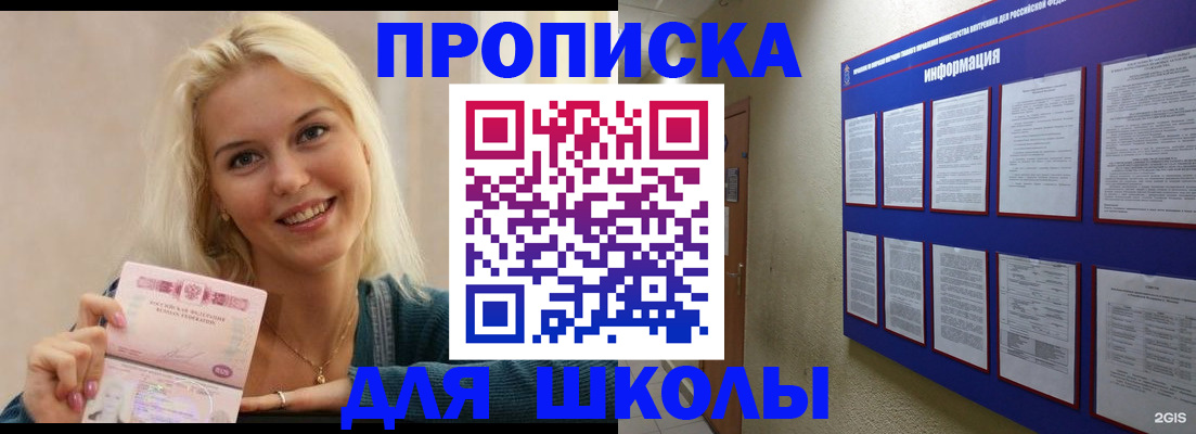 временная регистрация адрес в Северобайкальске