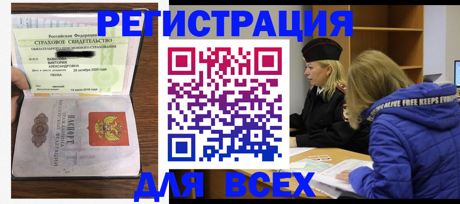 пропишу в квартире в Северобайкальске