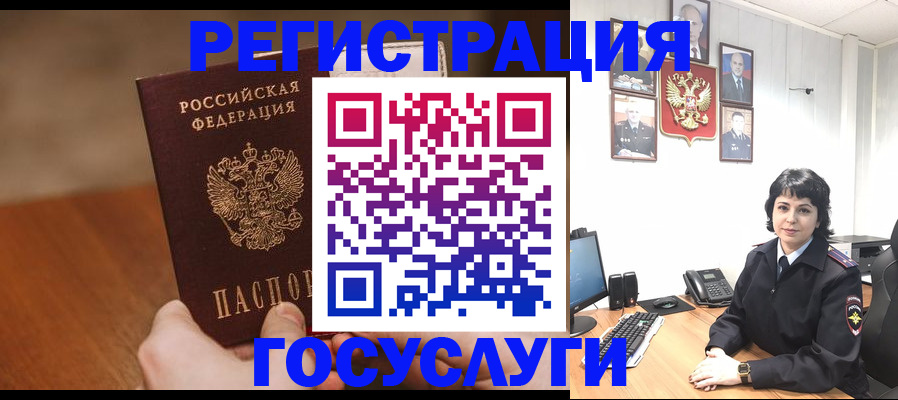 прописка штамп в Северобайкальске