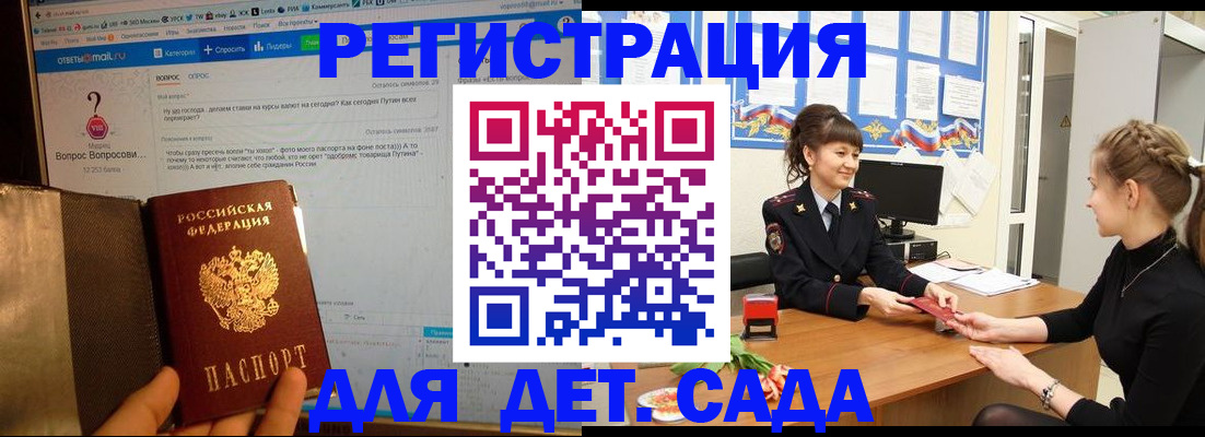 временная регистрация недорого в Северобайкальске