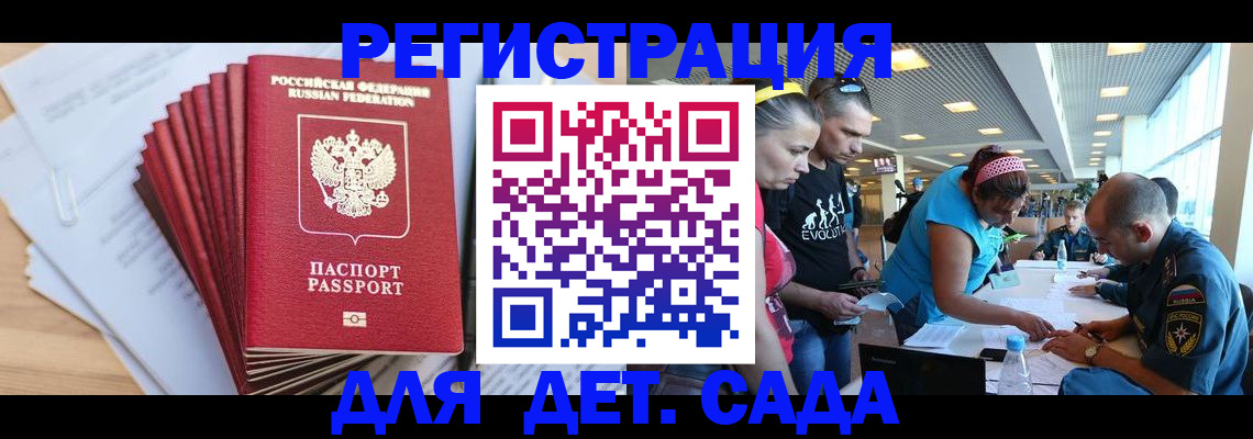 где прописаться в Северобайкальске