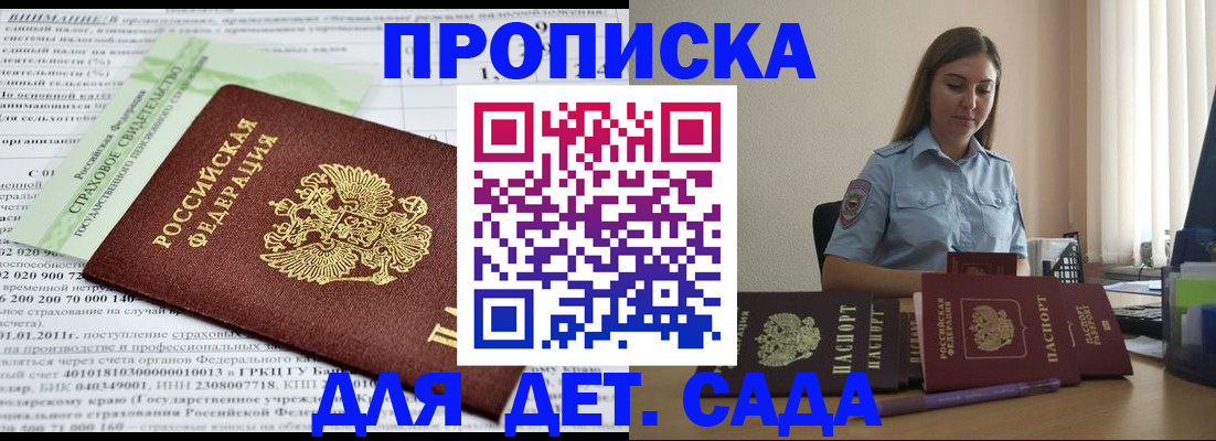 временная регистрация поиск в Северобайкальске